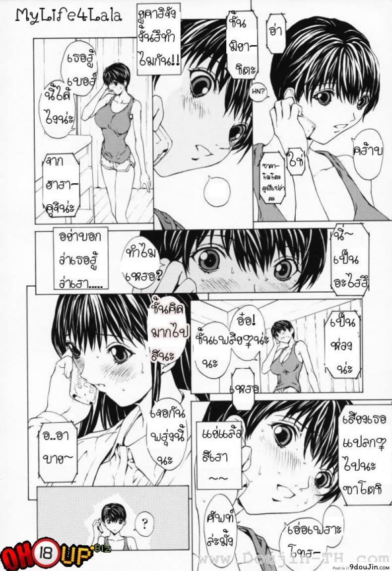 อ่านโดจิน เมื่อชายกลายเป็นหญิง [Okawari] Onnanoko? ภาค 1