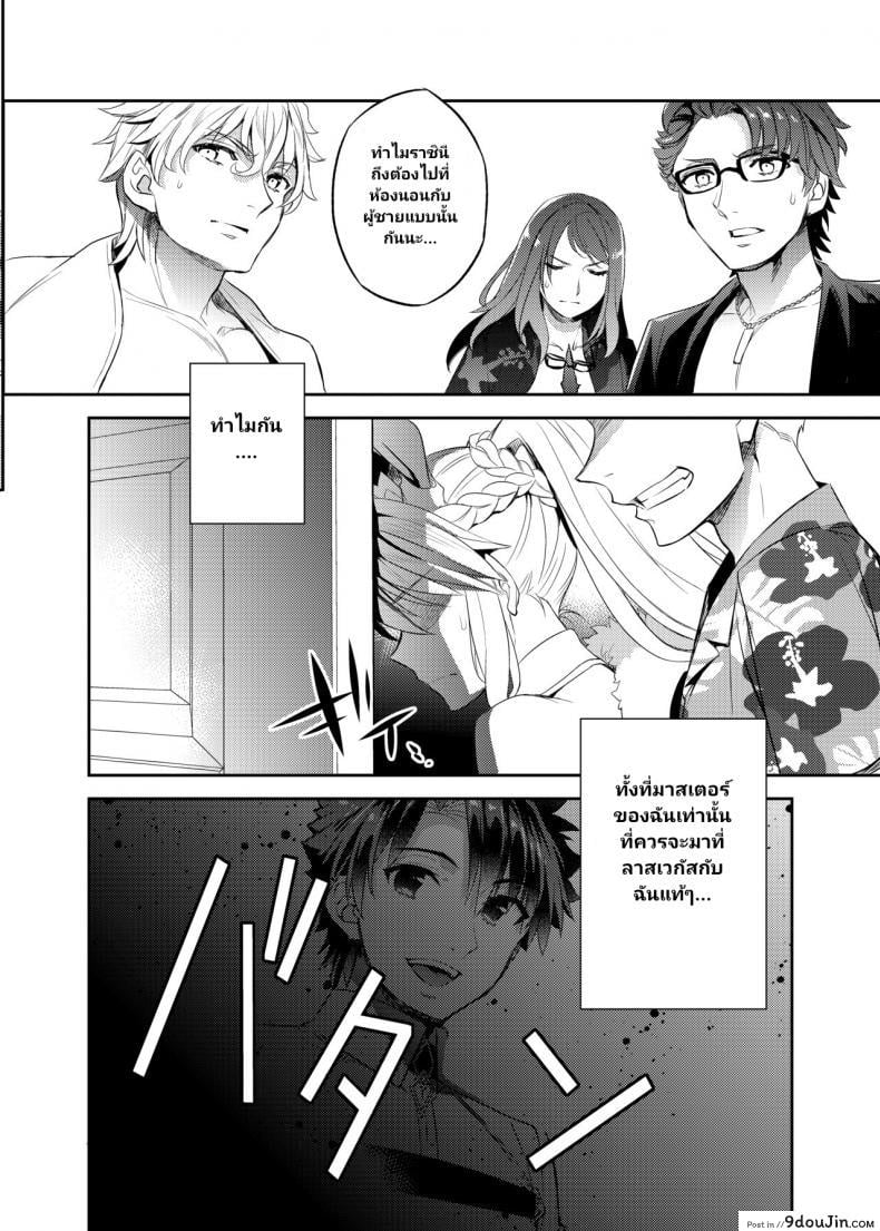 อ่านโดจิน อัญเชิญมาเทิร์นโปร [Crazy9 (Ichitaka)] Shinjite Okuridashita Artoria ga NTRreru nante... | To Think That The Artoria I Believe In Could Be Doing NTR (Fate/Grand Order) ภาค 3