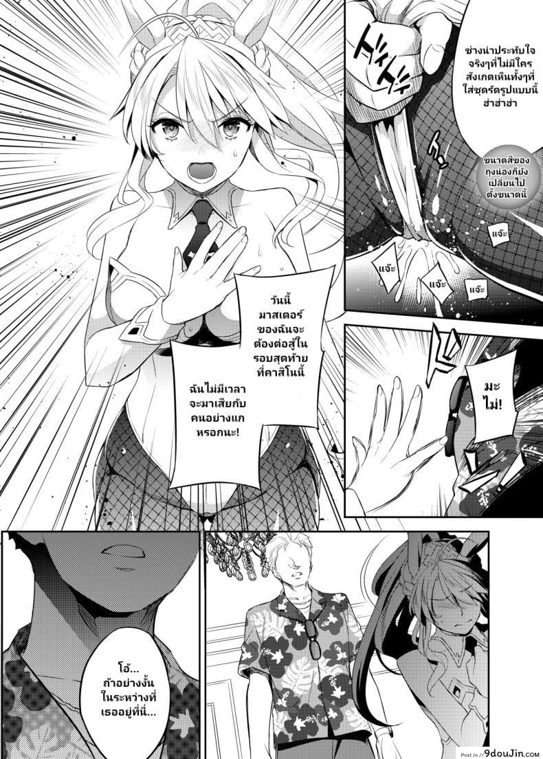 อ่านโดจิน อัญเชิญมาเทิร์นโปร [Crazy9 (Ichitaka)] Shinjite Okuridashita Artoria ga NTRreru nante... | To Think That The Artoria I Believe In Could Be Doing NTR (Fate/Grand Order) ภาค 3