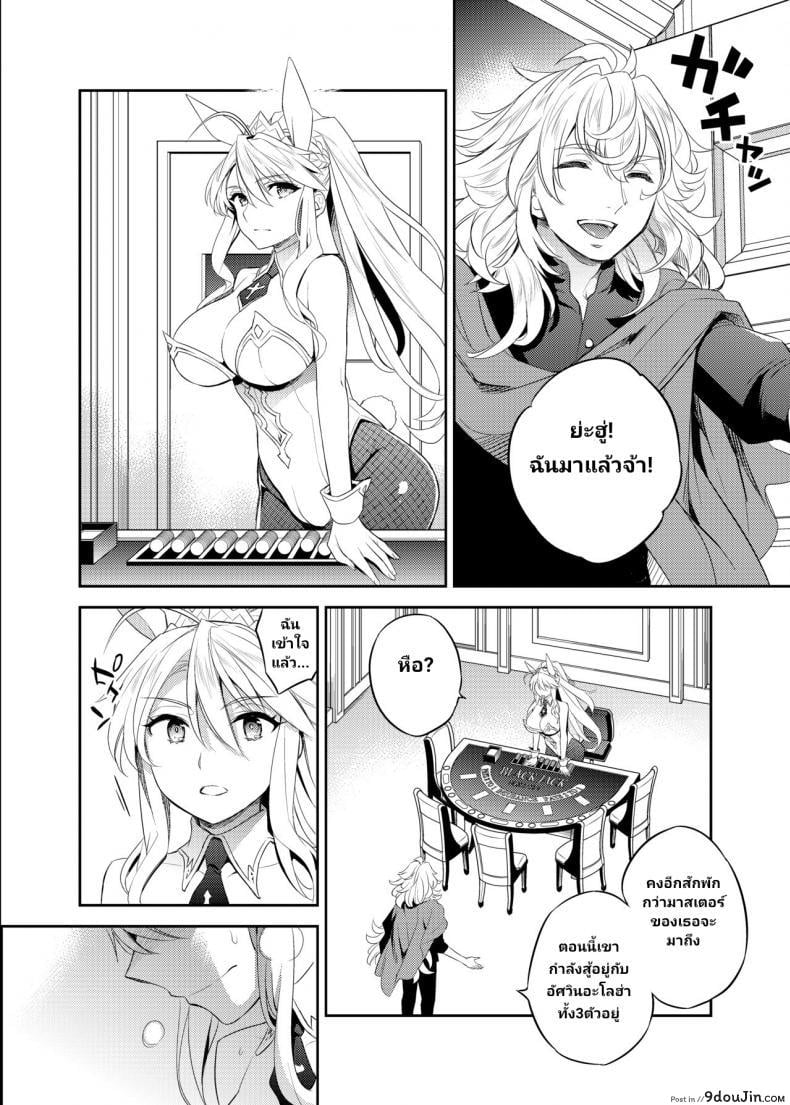 อ่านโดจิน อัญเชิญมาเทิร์นโปร [Crazy9 (Ichitaka)] Shinjite Okuridashita Artoria ga NTRreru nante... | To Think That The Artoria I Believe In Could Be Doing NTR (Fate/Grand Order) ภาค 3