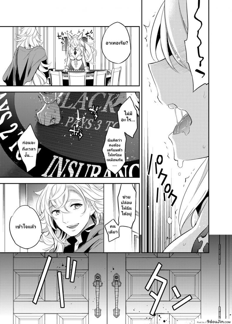 อ่านโดจิน อัญเชิญมาเทิร์นโปร [Crazy9 (Ichitaka)] Shinjite Okuridashita Artoria ga NTRreru nante... | To Think That The Artoria I Believe In Could Be Doing NTR (Fate/Grand Order) ภาค 3