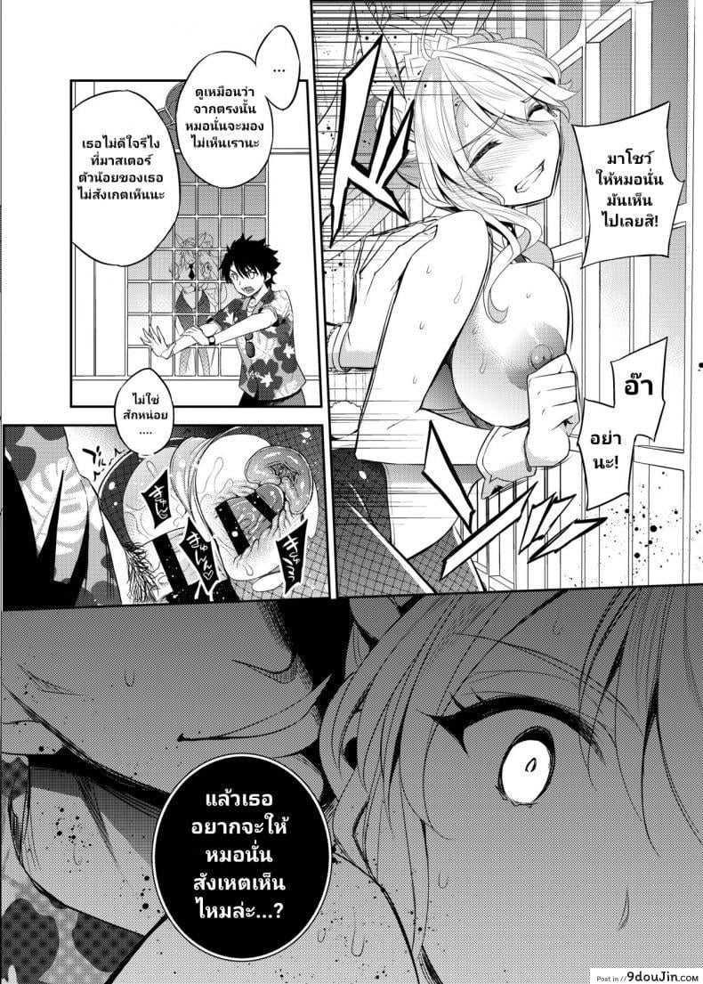 อ่านโดจิน อัญเชิญมาเทิร์นโปร [Crazy9 (Ichitaka)] Shinjite Okuridashita Artoria ga NTRreru nante... | To Think That The Artoria I Believe In Could Be Doing NTR (Fate/Grand Order) ภาค 3