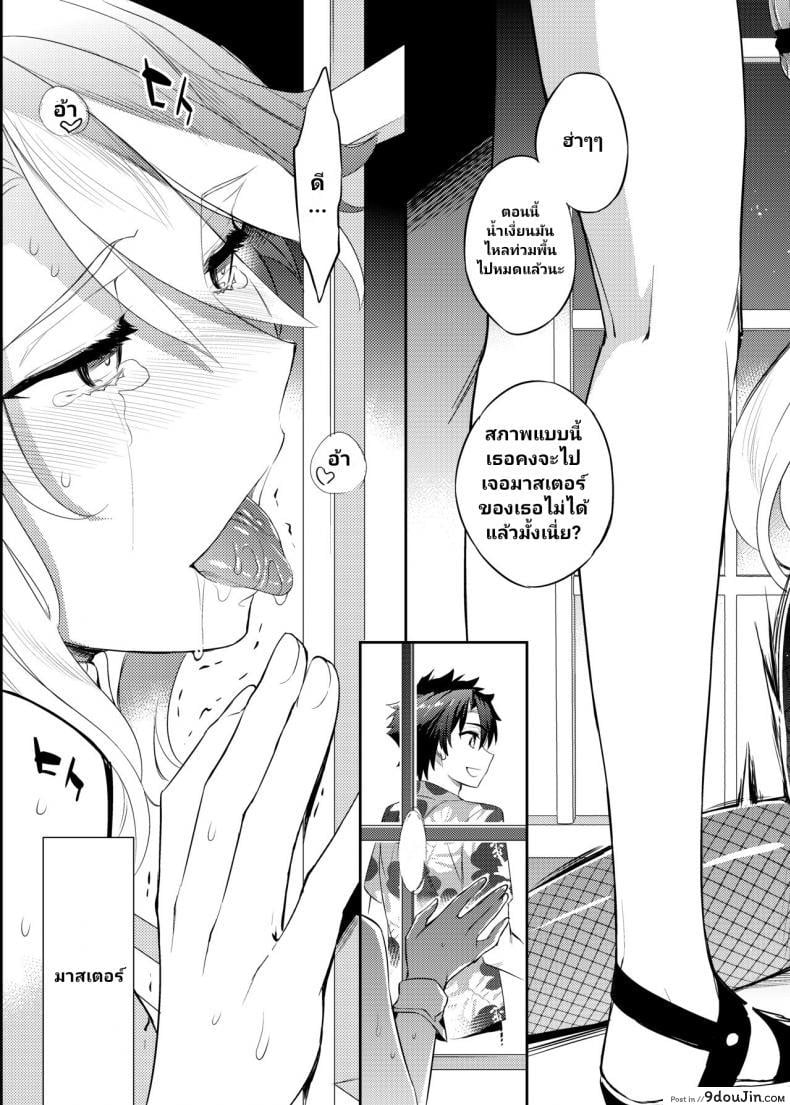 อ่านโดจิน อัญเชิญมาเทิร์นโปร [Crazy9 (Ichitaka)] Shinjite Okuridashita Artoria ga NTRreru nante... | To Think That The Artoria I Believe In Could Be Doing NTR (Fate/Grand Order) ภาค 3