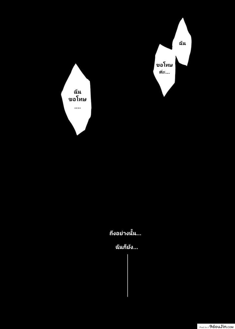 อ่านโดจิน อัญเชิญมาเทิร์นโปร [Crazy9 (Ichitaka)] Shinjite Okuridashita Artoria ga NTRreru nante... | To Think That The Artoria I Believe In Could Be Doing NTR (Fate/Grand Order) ภาค 3