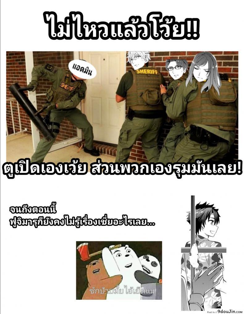 อ่านโดจิน อัญเชิญมาเทิร์นโปร [Crazy9 (Ichitaka)] Shinjite Okuridashita Artoria ga NTRreru nante... | To Think That The Artoria I Believe In Could Be Doing NTR (Fate/Grand Order) ภาค 3