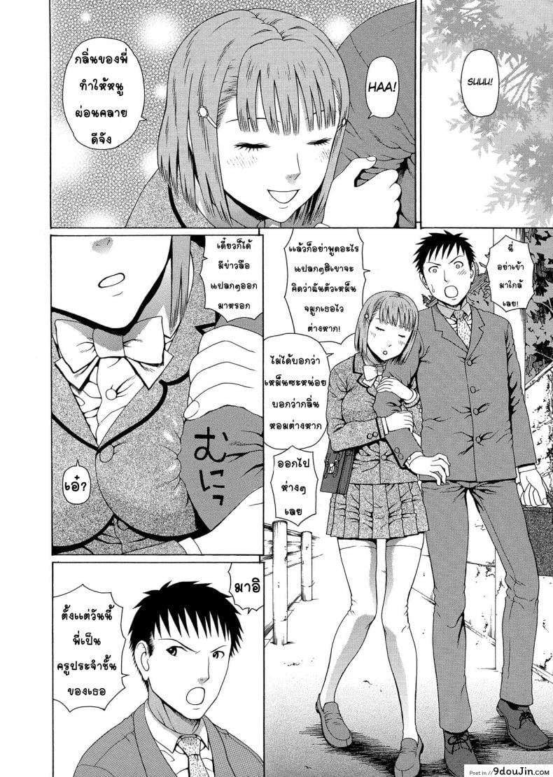 อ่านโดจิน อาจารย์ขาปล้ำหนูที [Dakouin Saburou] 2 Nen F Gumi Zen'in Seikou ภาค 1