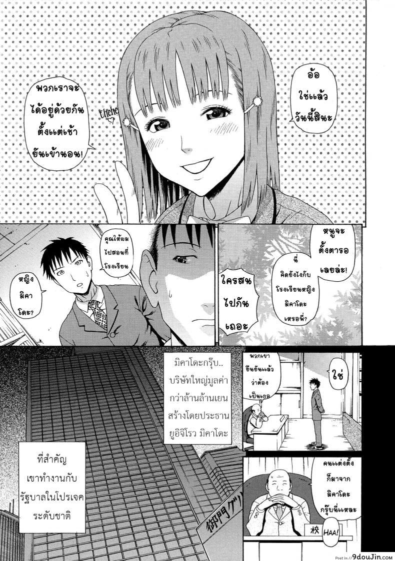 อ่านโดจิน อาจารย์ขาปล้ำหนูที [Dakouin Saburou] 2 Nen F Gumi Zen'in Seikou ภาค 1