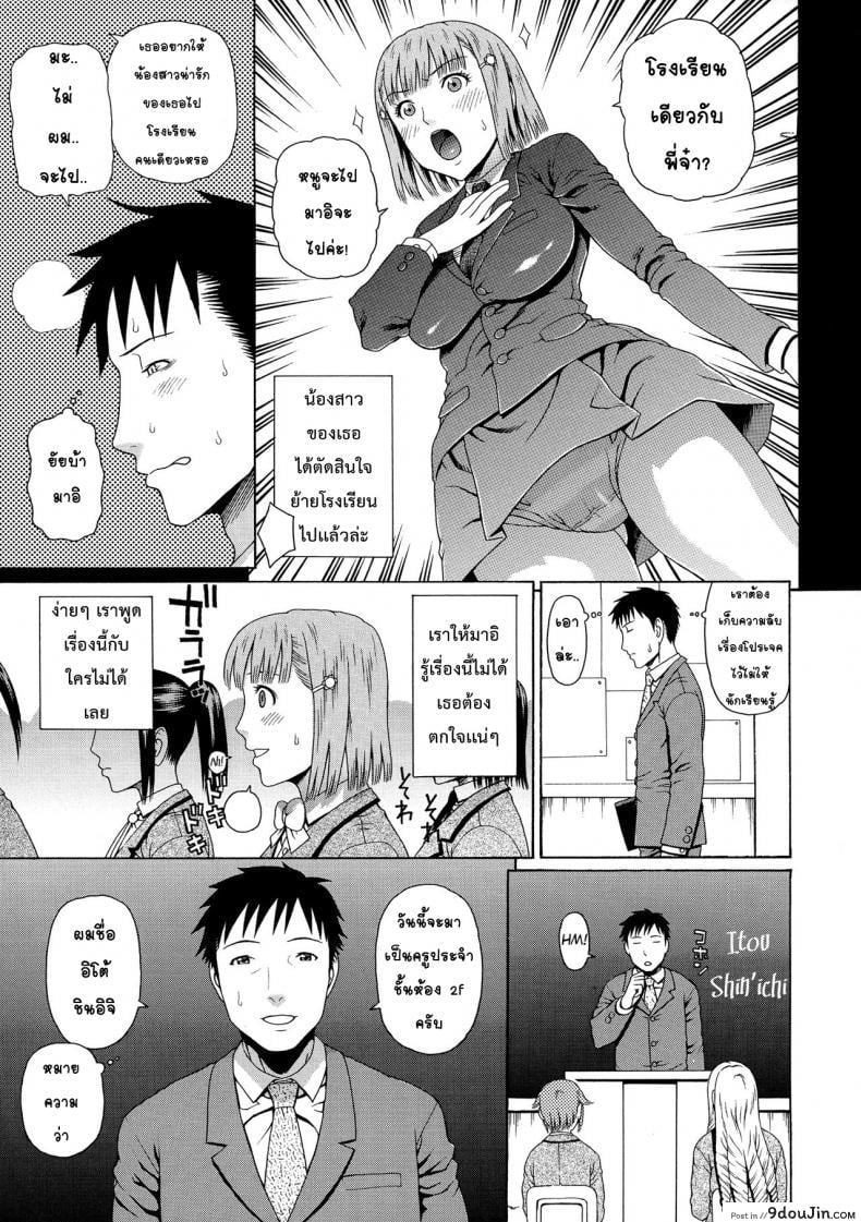 อ่านโดจิน อาจารย์ขาปล้ำหนูที [Dakouin Saburou] 2 Nen F Gumi Zen'in Seikou ภาค 1