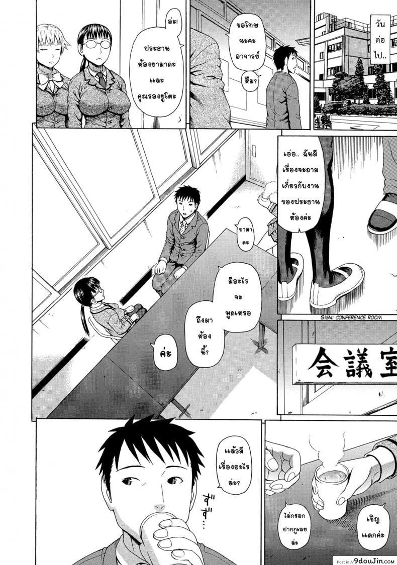 อ่านโดจิน อาจารย์ขาปล้ำหนูที [Dakouin Saburou] 2 Nen F Gumi Zen'in Seikou ภาค 1