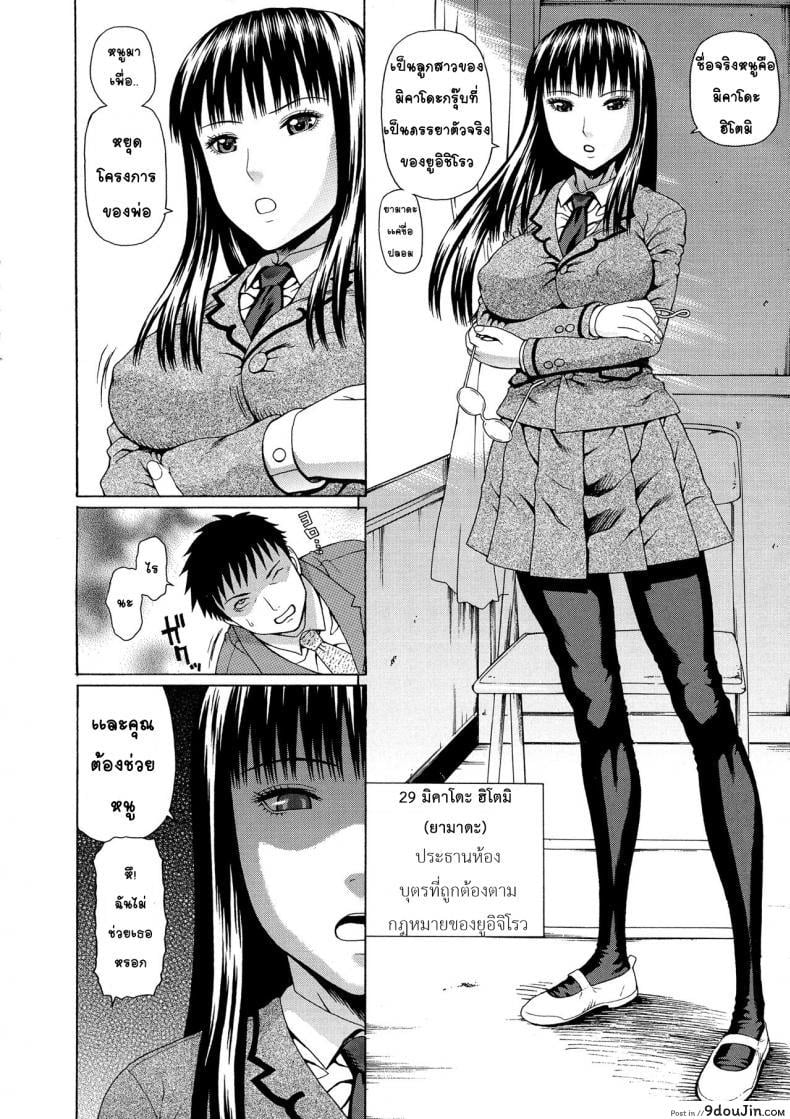 อ่านโดจิน อาจารย์ขาปล้ำหนูที [Dakouin Saburou] 2 Nen F Gumi Zen'in Seikou ภาค 1