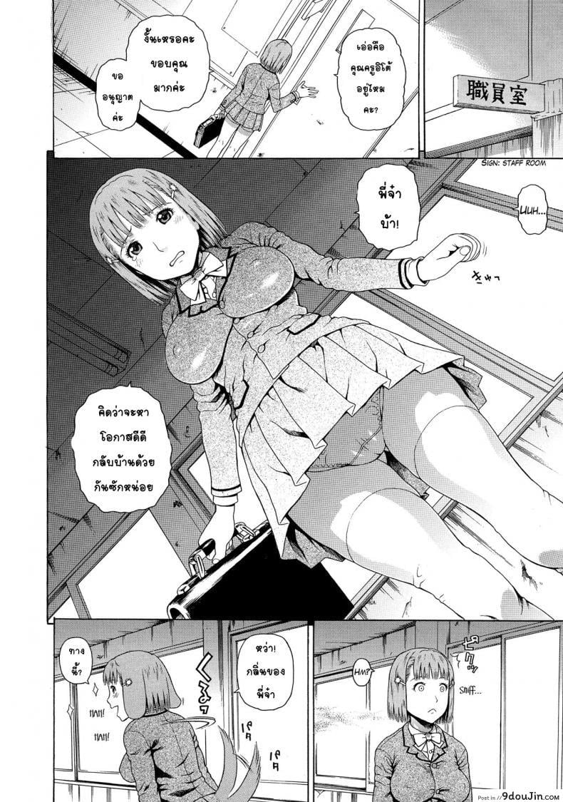 อ่านโดจิน อาจารย์ขาปล้ำหนูที [Dakouin Saburou] 2 Nen F Gumi Zen'in Seikou ภาค 1