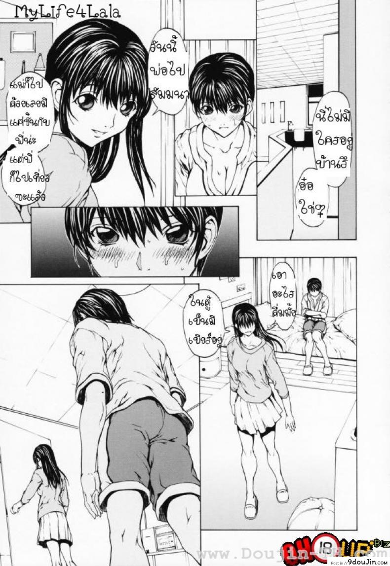 เมื่อชายกลายเป็นหญิง [Okawari] Onnanoko? ภาค 4, นายโดจิน โดจินแปลไทย