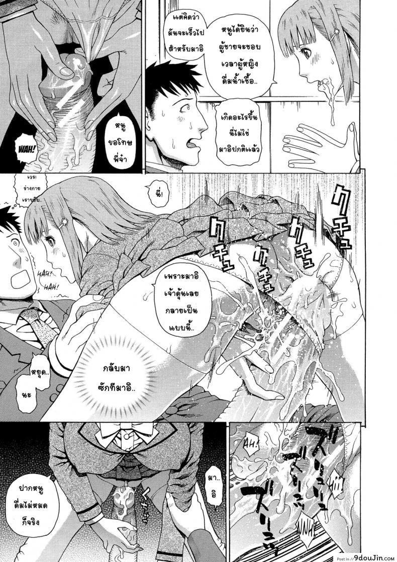 อ่านโดจิน อาจารย์ขาปล้ำหนูที [Dakouin Saburou] 2 Nen F Gumi Zen'in Seikou ภาค 1