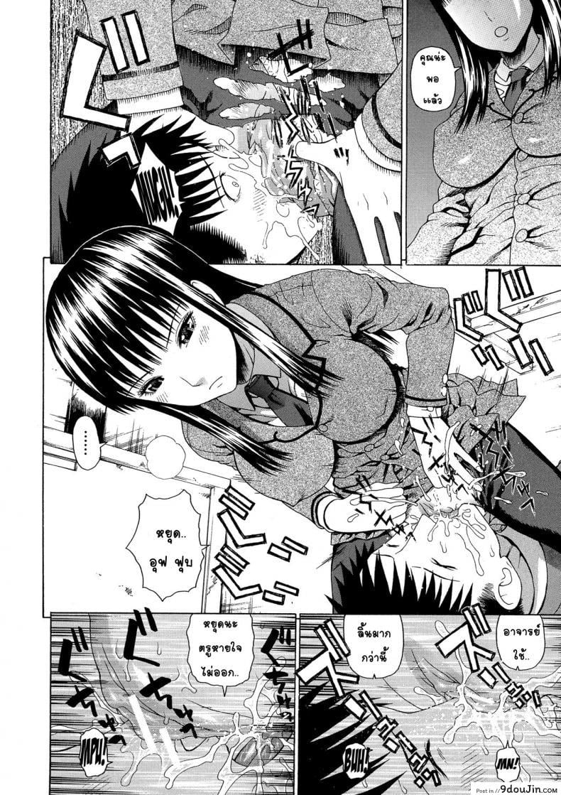 อ่านโดจิน อาจารย์ขาปล้ำหนูที [Dakouin Saburou] 2 Nen F Gumi Zen'in Seikou ภาค 1