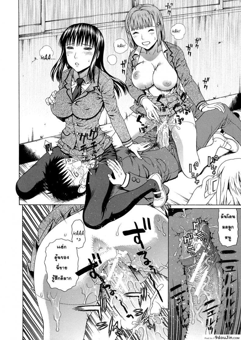 อ่านโดจิน อาจารย์ขาปล้ำหนูที [Dakouin Saburou] 2 Nen F Gumi Zen'in Seikou ภาค 1