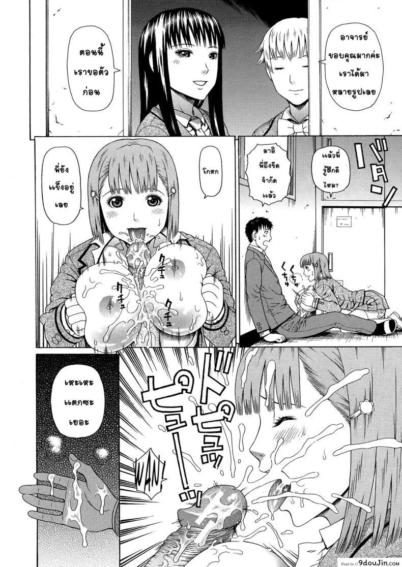 อ่านโดจิน อาจารย์ขาปล้ำหนูที [Dakouin Saburou] 2 Nen F Gumi Zen'in Seikou ภาค 1