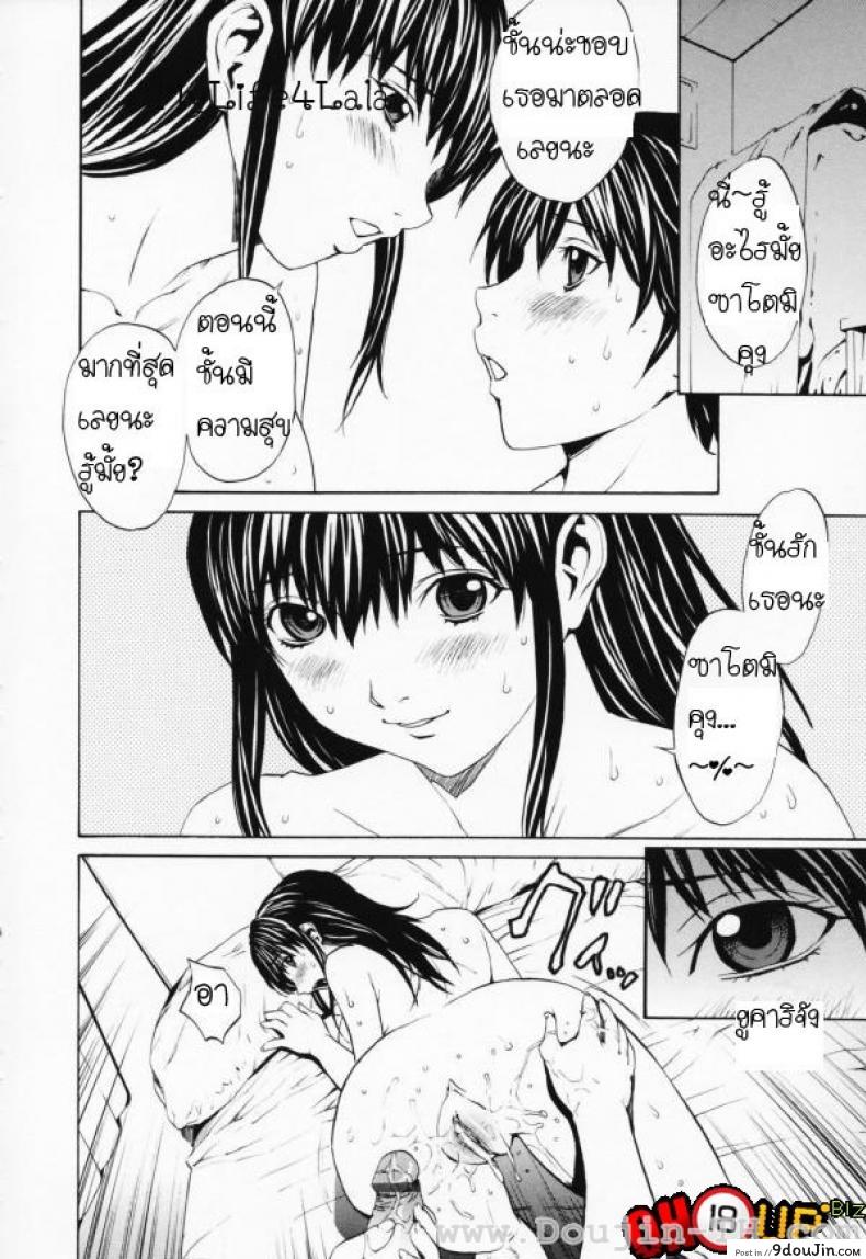 อ่านโดจิน เมื่อชายกลายเป็นหญิง [Okawari] Onnanoko? ภาค 4