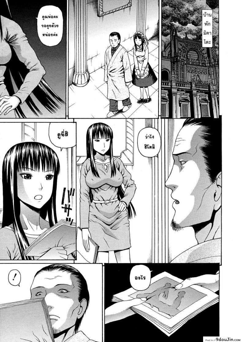 อาจารย์ขาปล้ำหนูที [Dakouin Saburou] 2 Nen F Gumi Zen’in Seikou ภาค 2