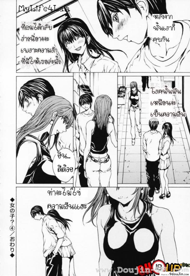 อ่านโดจิน เมื่อชายกลายเป็นหญิง [Okawari] Onnanoko? ภาค 4