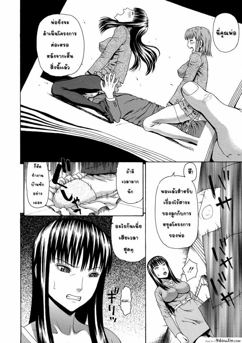 อ่านโดจิน อาจารย์ขาปล้ำหนูที [Dakouin Saburou] 2 Nen F Gumi Zen'in Seikou ภาค 2