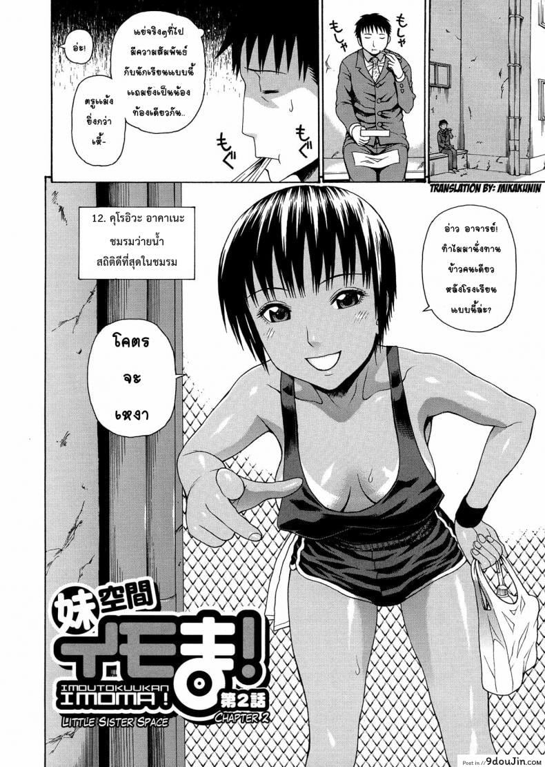 อ่านโดจิน อาจารย์ขาปล้ำหนูที [Dakouin Saburou] 2 Nen F Gumi Zen'in Seikou ภาค 2