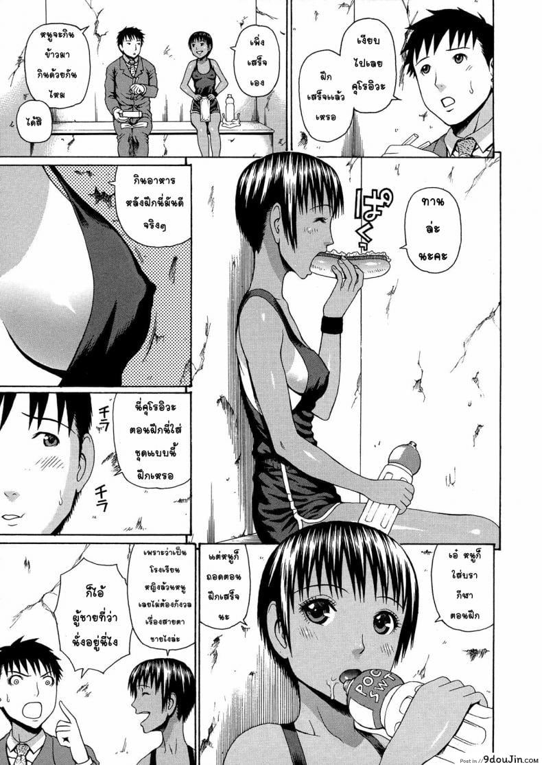 อ่านโดจิน อาจารย์ขาปล้ำหนูที [Dakouin Saburou] 2 Nen F Gumi Zen'in Seikou ภาค 2