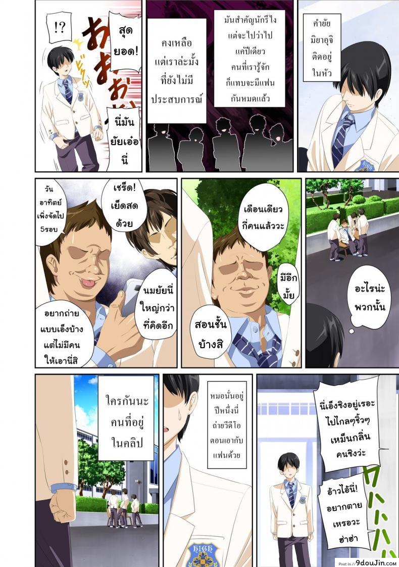 อ่านโดจิน เมื่อเธอไม่ใช่คนรัก [SS-BRAIN] Not My Lover ภาค 1