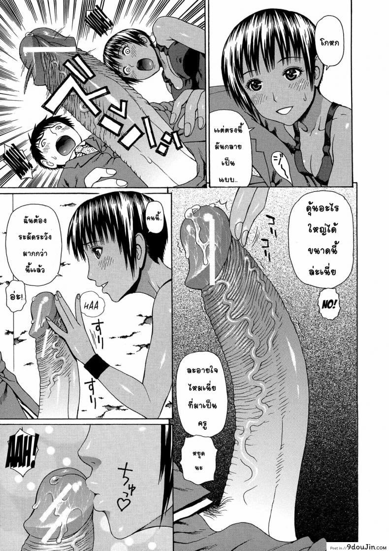 อ่านโดจิน อาจารย์ขาปล้ำหนูที [Dakouin Saburou] 2 Nen F Gumi Zen'in Seikou ภาค 2