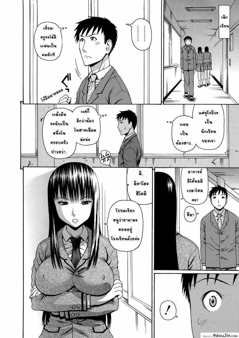 อ่านโดจิน อาจารย์ขาปล้ำหนูที [Dakouin Saburou] 2 Nen F Gumi Zen'in Seikou ภาค 2