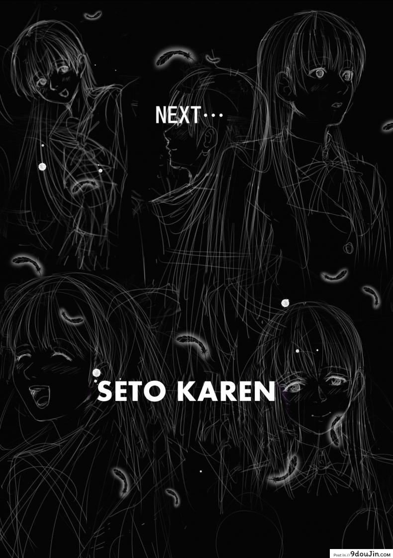 อ่านโดจิน เมื่อเธอไม่ใช่คนรัก [SS-BRAIN] Not My Lover ภาค 1