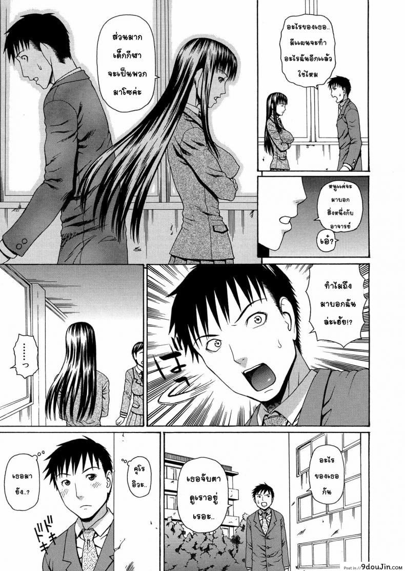 อ่านโดจิน อาจารย์ขาปล้ำหนูที [Dakouin Saburou] 2 Nen F Gumi Zen'in Seikou ภาค 2