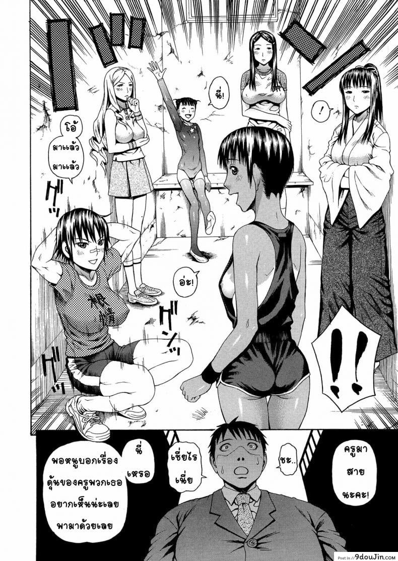 อ่านโดจิน อาจารย์ขาปล้ำหนูที [Dakouin Saburou] 2 Nen F Gumi Zen'in Seikou ภาค 2