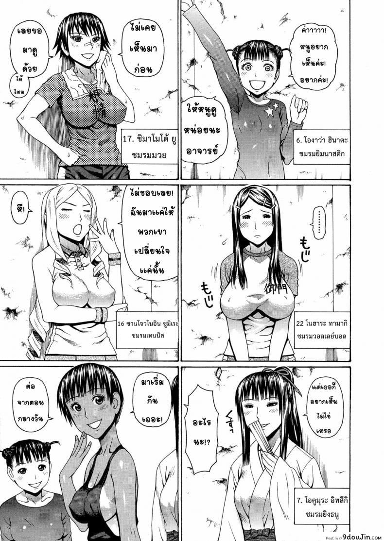 อ่านโดจิน อาจารย์ขาปล้ำหนูที [Dakouin Saburou] 2 Nen F Gumi Zen'in Seikou ภาค 2