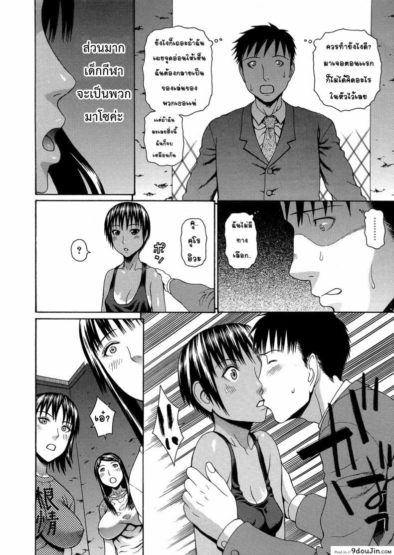 อ่านโดจิน อาจารย์ขาปล้ำหนูที [Dakouin Saburou] 2 Nen F Gumi Zen'in Seikou ภาค 2