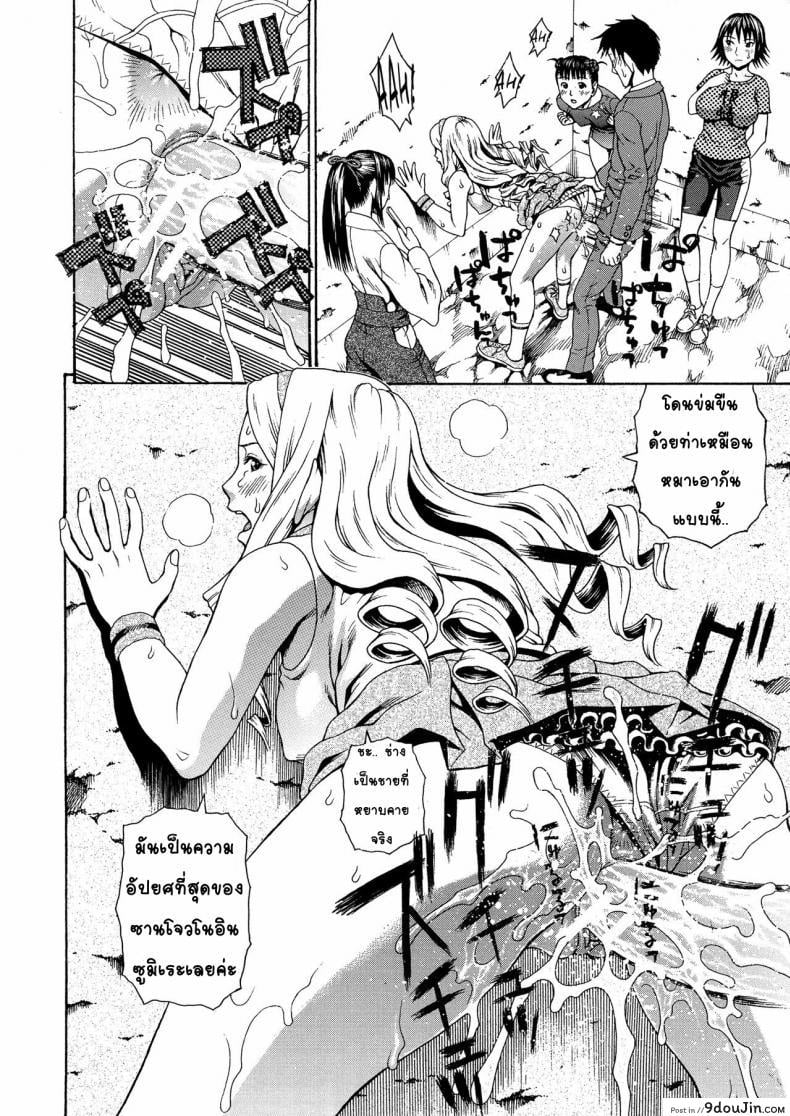 อ่านโดจิน อาจารย์ขาปล้ำหนูที [Dakouin Saburou] 2 Nen F Gumi Zen'in Seikou ภาค 2