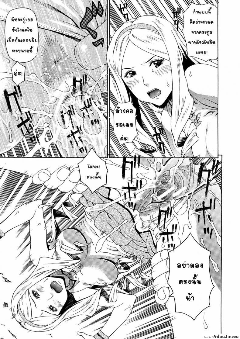 อ่านโดจิน อาจารย์ขาปล้ำหนูที [Dakouin Saburou] 2 Nen F Gumi Zen'in Seikou ภาค 2