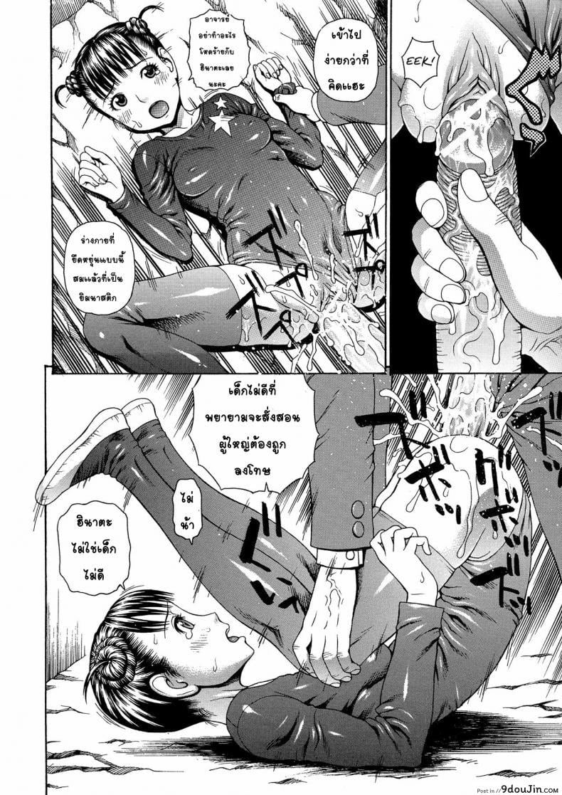 อ่านโดจิน อาจารย์ขาปล้ำหนูที [Dakouin Saburou] 2 Nen F Gumi Zen'in Seikou ภาค 2