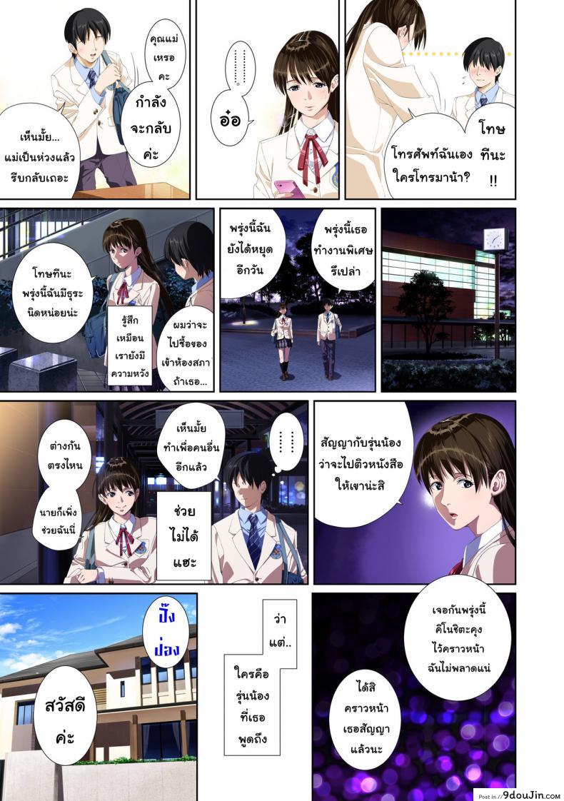 อ่านโดจิน เมื่อเธอไม่ใช่คนรัก [SS-BRAIN] Not My Lover ภาค 2