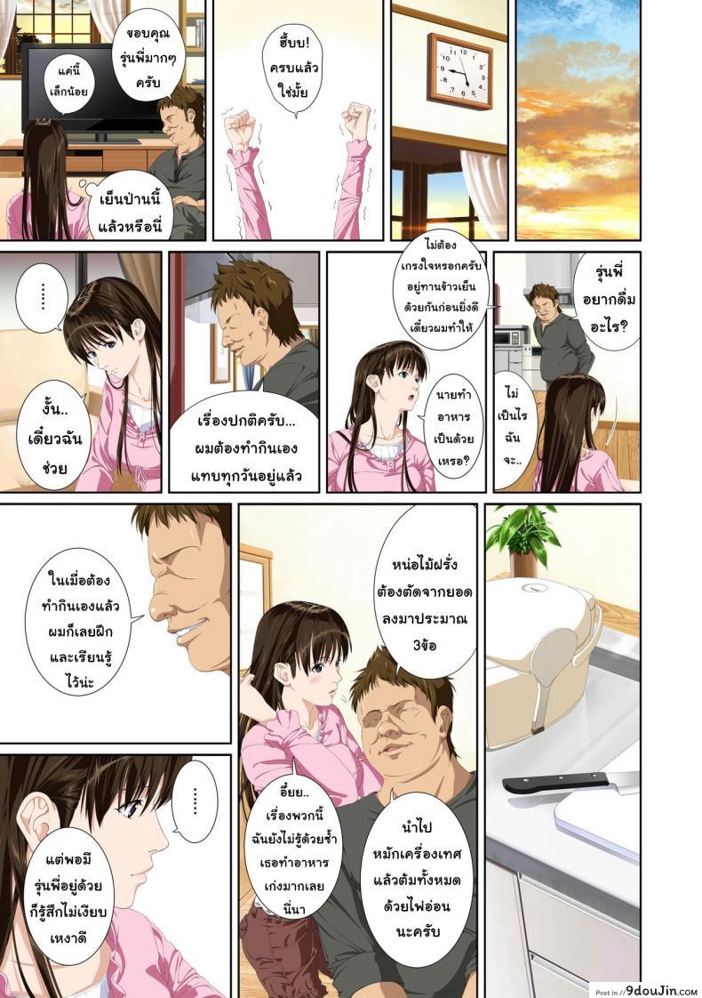อ่านโดจิน เมื่อเธอไม่ใช่คนรัก [SS-BRAIN] Not My Lover ภาค 2