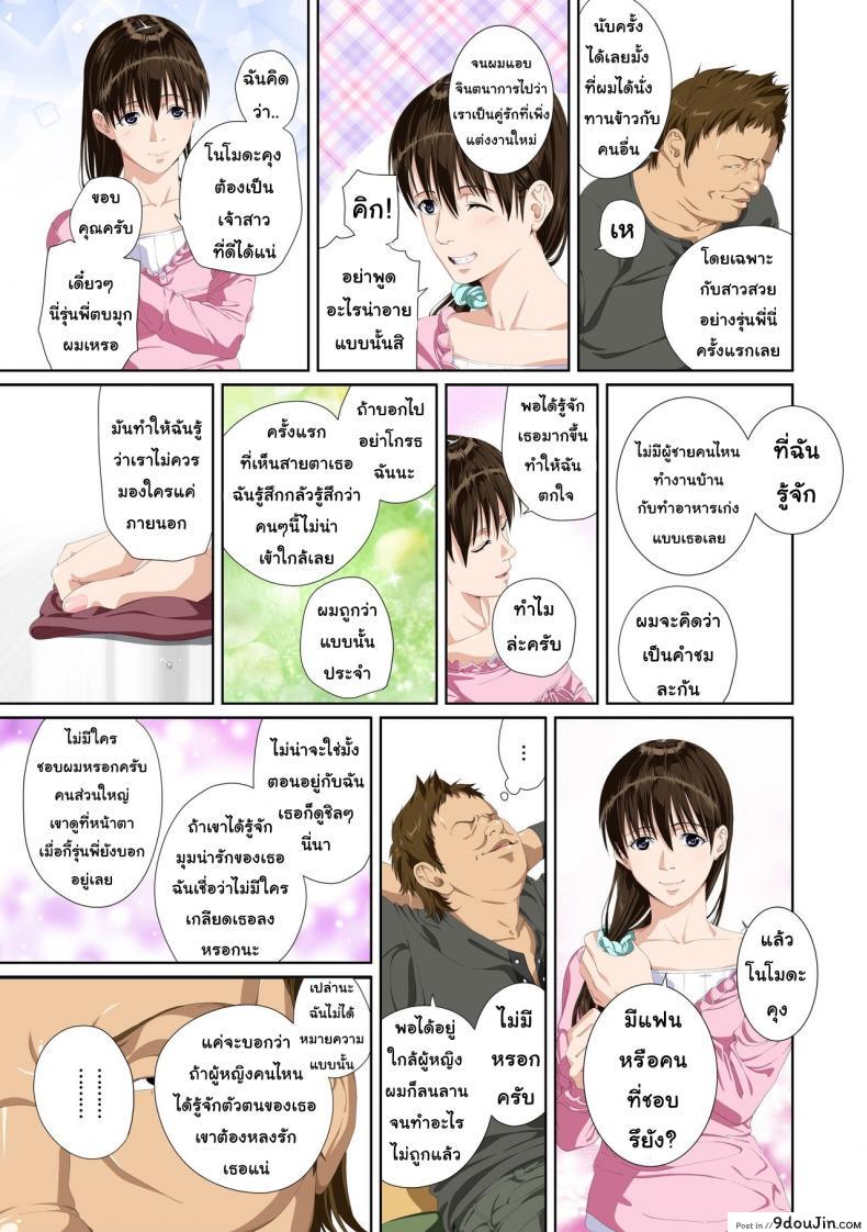 อ่านโดจิน เมื่อเธอไม่ใช่คนรัก [SS-BRAIN] Not My Lover ภาค 2