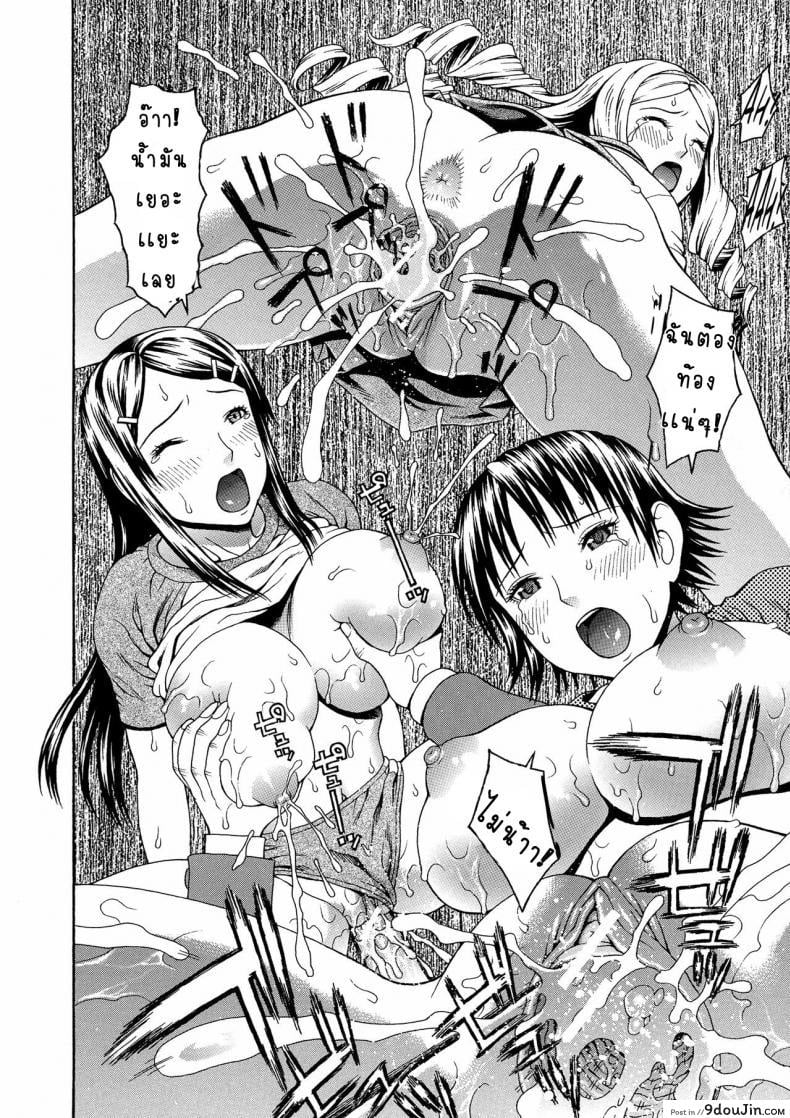 อ่านโดจิน อาจารย์ขาปล้ำหนูที [Dakouin Saburou] 2 Nen F Gumi Zen'in Seikou ภาค 2