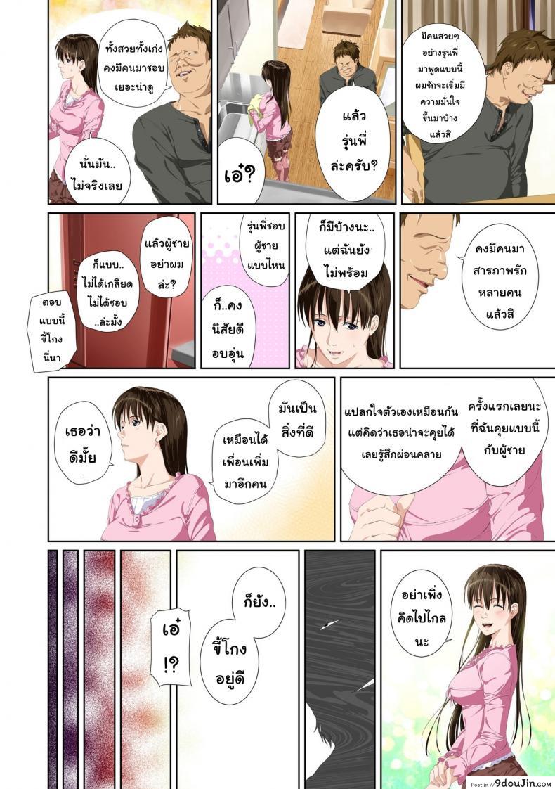อ่านโดจิน เมื่อเธอไม่ใช่คนรัก [SS-BRAIN] Not My Lover ภาค 2