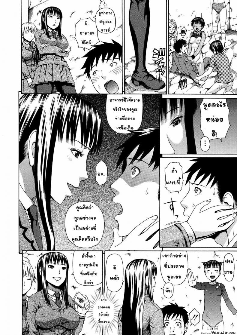 อ่านโดจิน อาจารย์ขาปล้ำหนูที [Dakouin Saburou] 2 Nen F Gumi Zen'in Seikou ภาค 2