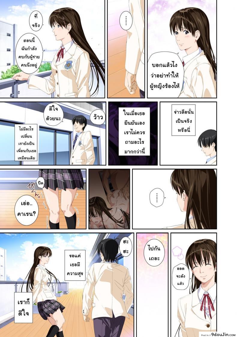 อ่านโดจิน เมื่อเธอไม่ใช่คนรัก [SS-BRAIN] Not My Lover ภาค 3