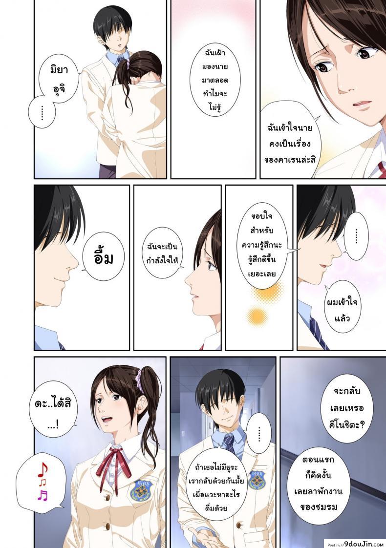 อ่านโดจิน เมื่อเธอไม่ใช่คนรัก [SS-BRAIN] Not My Lover ภาค 3