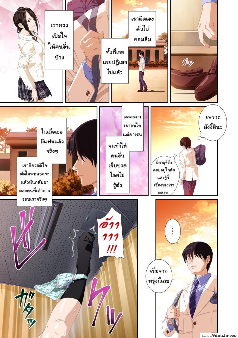 อ่านโดจิน เมื่อเธอไม่ใช่คนรัก [SS-BRAIN] Not My Lover ภาค 3