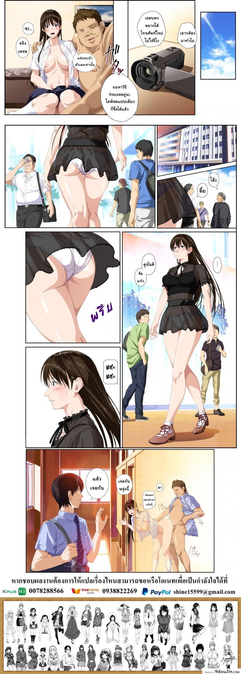 อ่านโดจิน เมื่อเธอไม่ใช่คนรัก [SS-BRAIN] Not My Lover ภาค 3