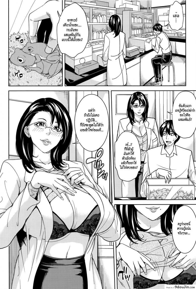 อ่านโดจิน อาจารย์เคียวโกะแอนด์ผม [Maimu-Maimu] Kyouko Sensei to Boku no Himitsu | Kyouko-sensei and My Secret ภาค 1