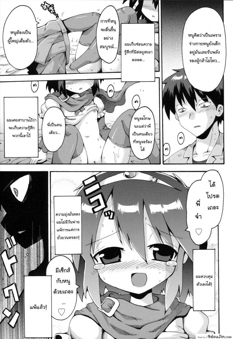 อ่านโดจิน เมื่อน้องสาวผมกลายเป็นผู้กล้า [Yaminabe] Uchi no Imouto ga Yuusha ni Mezameta Ken ni Tsuite | The Case When My Little Sister Became the Hero (Loring Holiday) ภาค 1