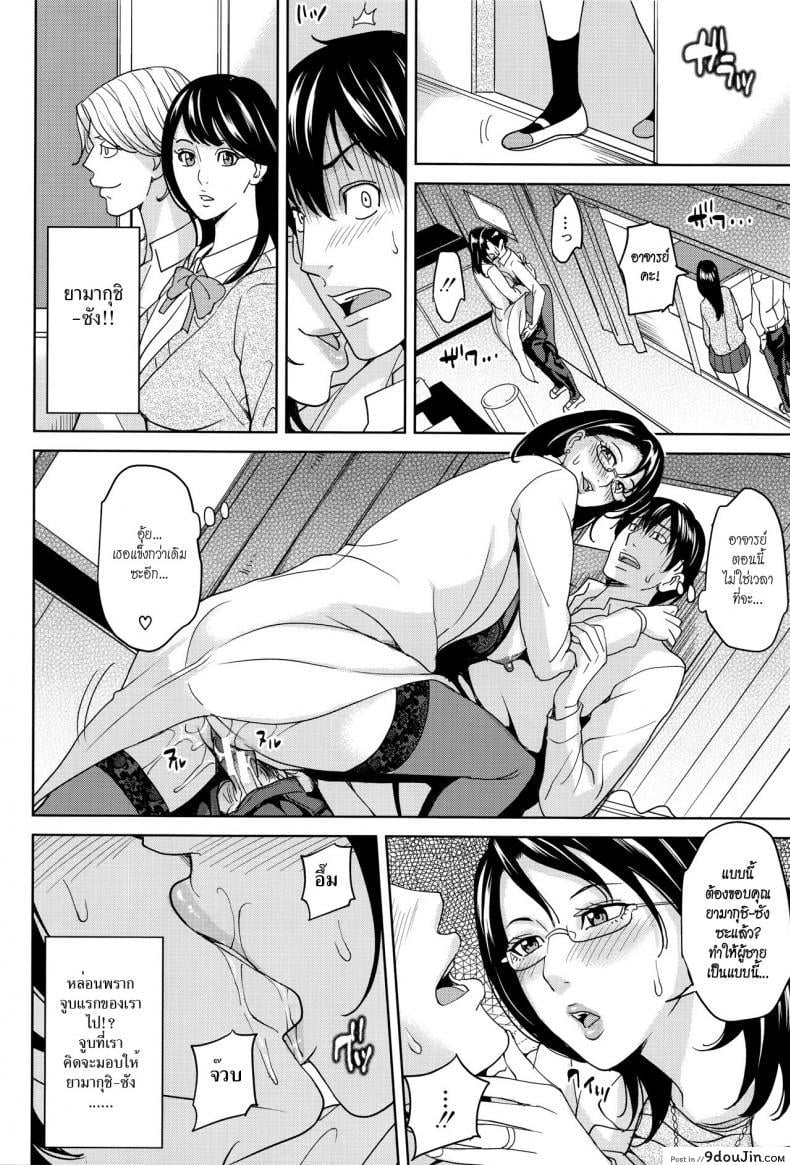 อ่านโดจิน อาจารย์เคียวโกะแอนด์ผม [Maimu-Maimu] Kyouko Sensei to Boku no Himitsu | Kyouko-sensei and My Secret ภาค 1